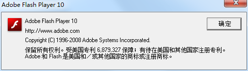 flash playe电脑版v3.0.0.626官方版