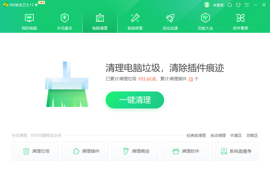 360安全卫士电脑版v23.0.0.2037官方最新版