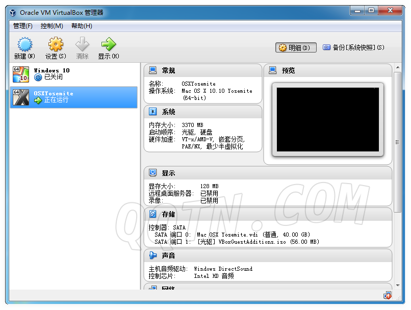 VirtualBox (64/32位)官方下载v6.2.32.49290官方版