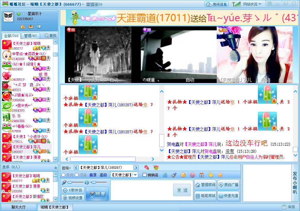 呱呱社区官方免费下载v2.0.7808官方正式版