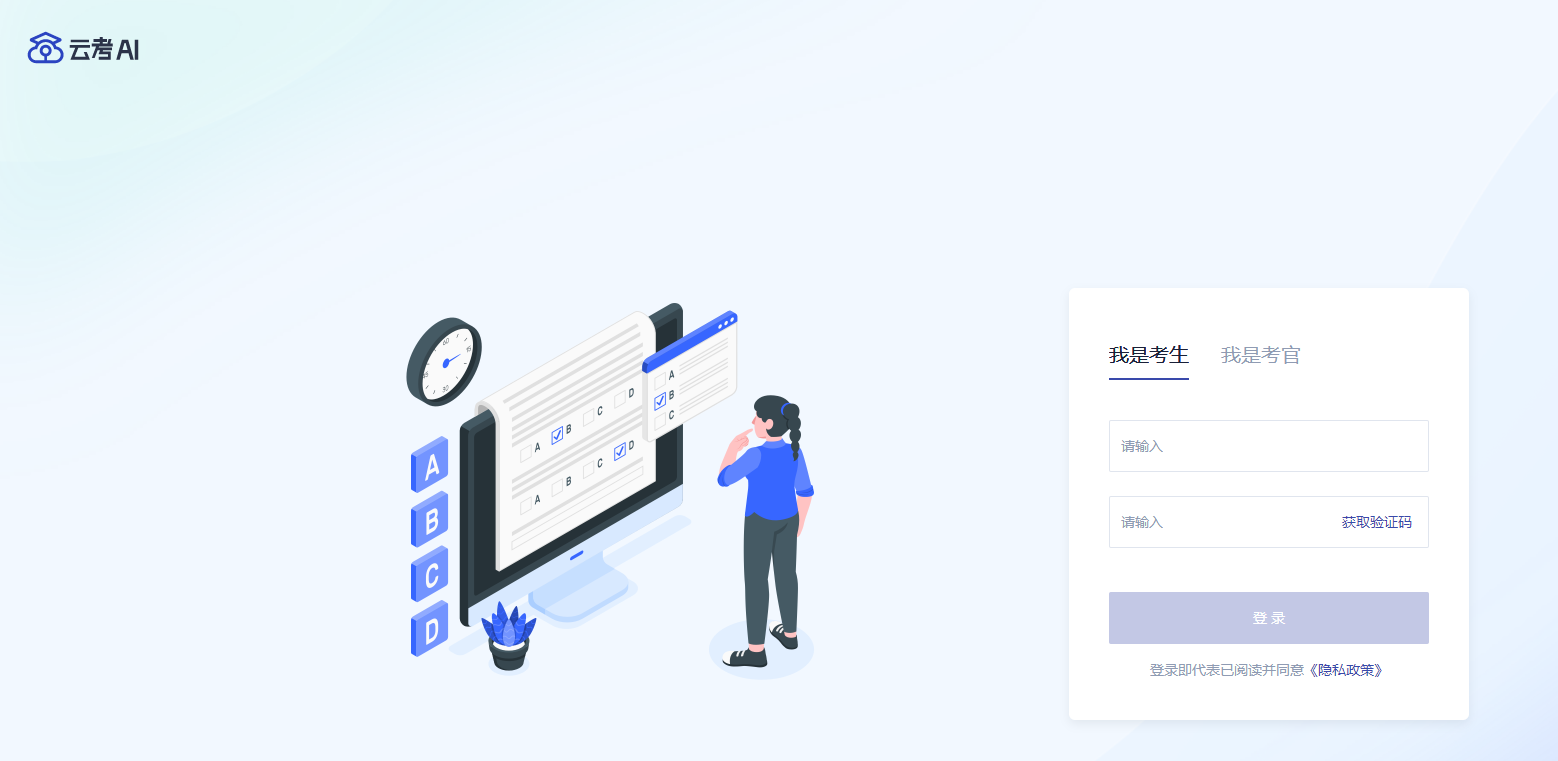 云考AI软件下载v2.4.2官方最新版