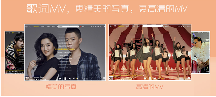 酷我音乐播放器