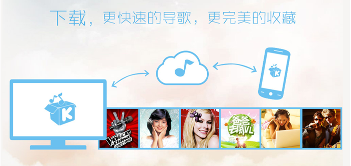 酷我音乐播放器