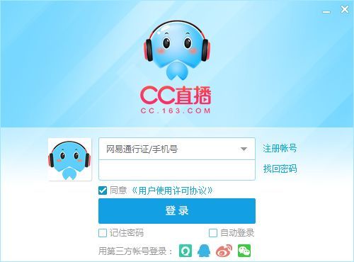 网易CC语音v3.22.95最新版