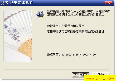 上游棋牌客户端下载