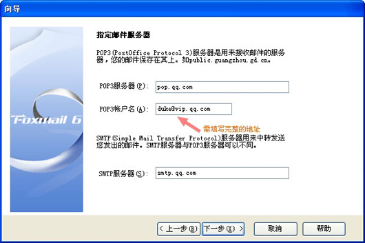 QQ邮箱将限量推出vip邮箱帐号注册_QQ下载网