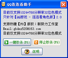 178剑三大脚2.022官方安装版