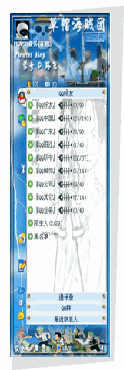 海贼王蓝色QQ皮肤v1.0