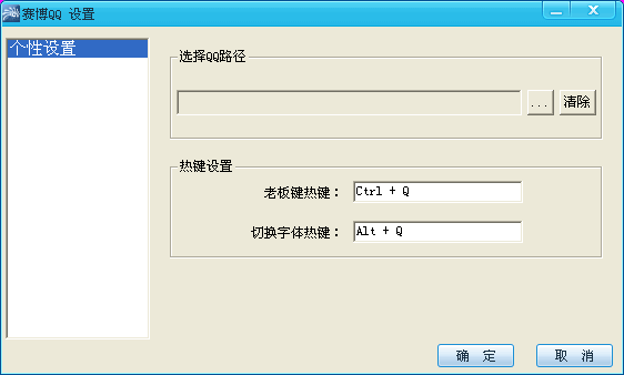 赛博QQ(优化显IP能力)V2.7(0204)绿岁版