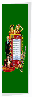 至爱海贼王 绿色QQ皮肤v1.0