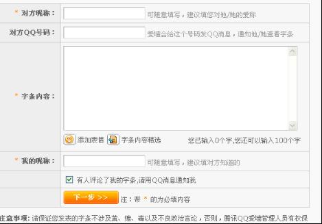 如何点亮QQ爱墙图标(解决QQ爱墙常见问题)