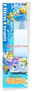 奇童梦乐 海底世界QQ皮肤v1.0
